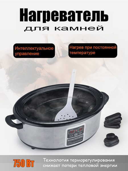 Нагреватель для камней Massage Hot Stone Heater