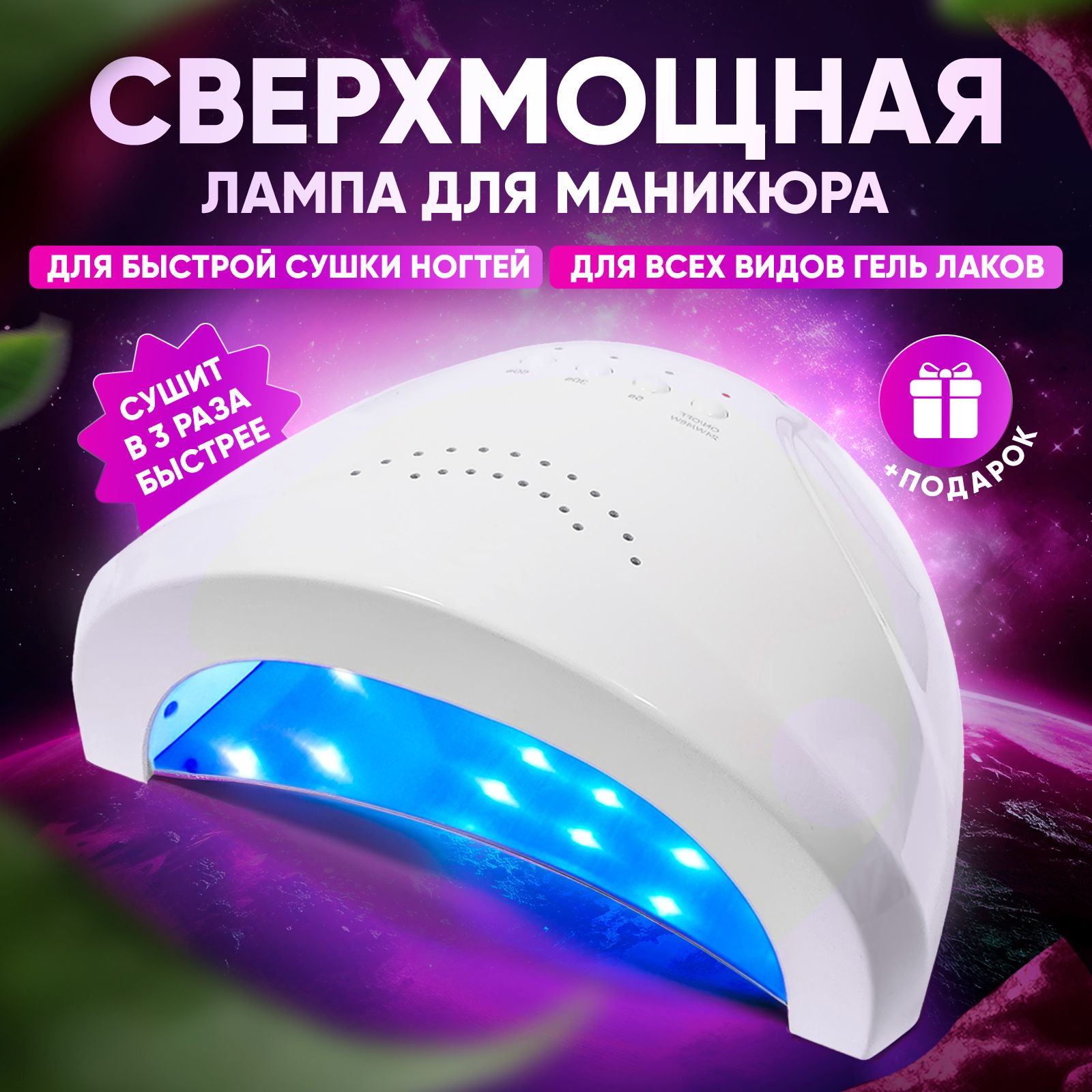 Уф лампа SD-301C